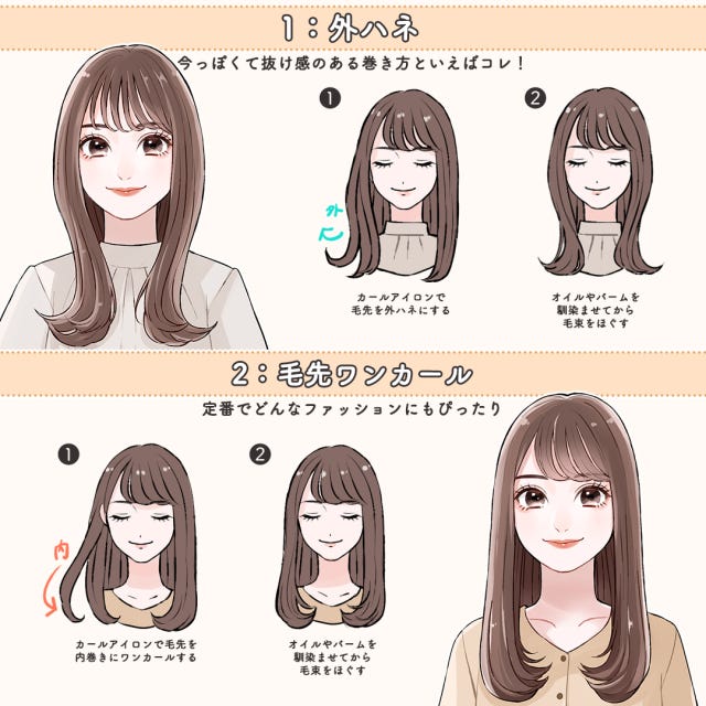 ロングヘア向け