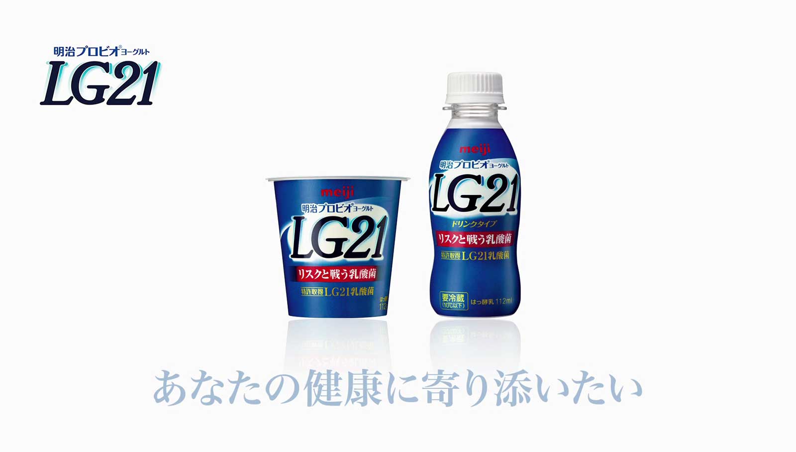 明治プロビオヨーグルトLG21