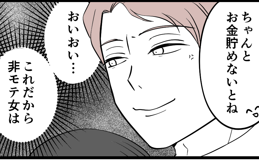 ＜新婚なのに同居？＞「家事は分担ね！」男のプライド傷つける非モテ女【第7話まんが：息子の気持ち】