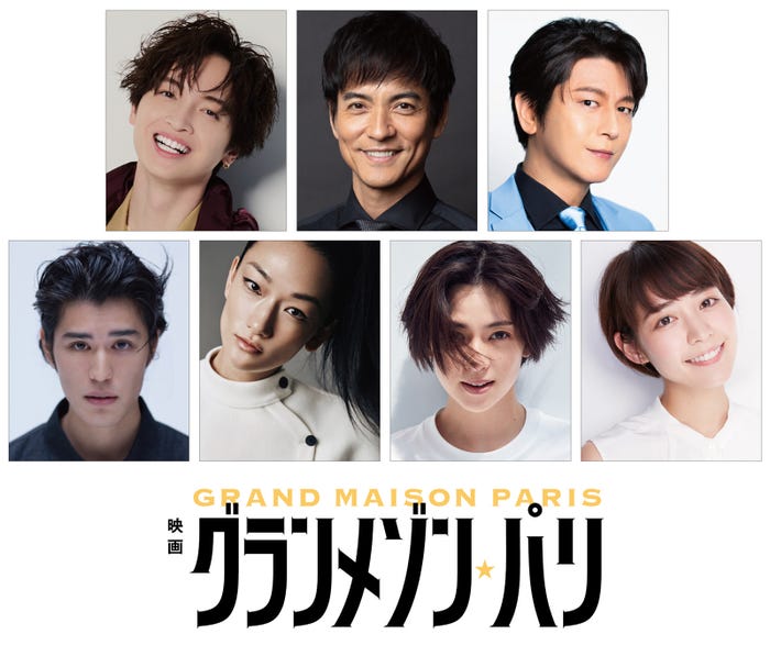 (上段左から)玉森裕太、沢村一樹、及川光博(下段左から)寛一郎、冨永愛、中村アン、吉谷彩子(C)2024映画「グランメゾン・パリ」製作委員会