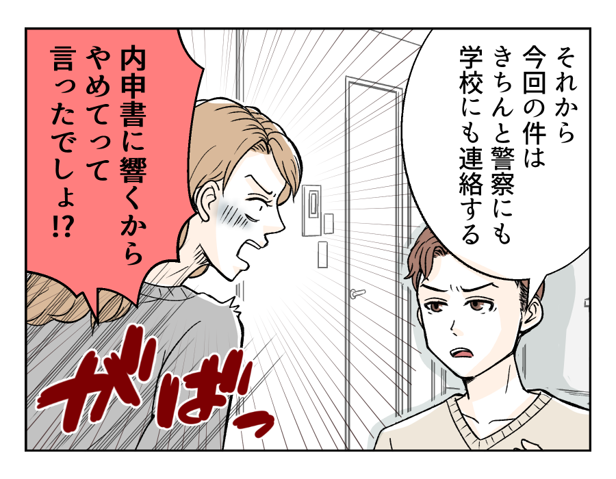 watasinokurumawo_18_1