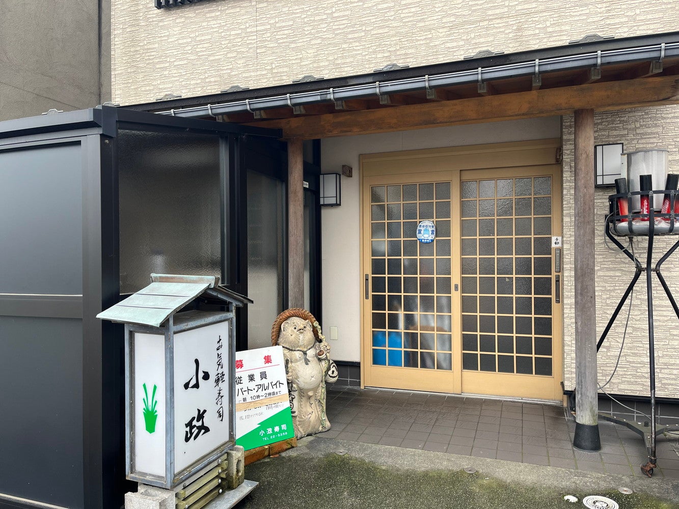 小政寿司／提供画像