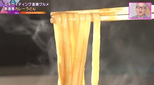 純愛カレーうどん