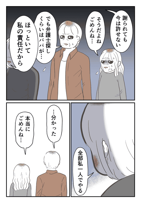 頼れる人はだれもいない……