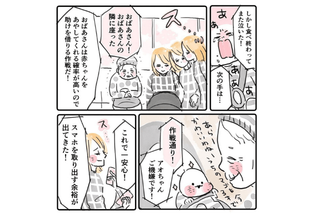 神回 実録 育児マンガ 日常編 9 11話まとめて一気読み モデルプレス 神回 実録 育児マンガ 日常編 9 11話まとめて一気読み モデルプレス