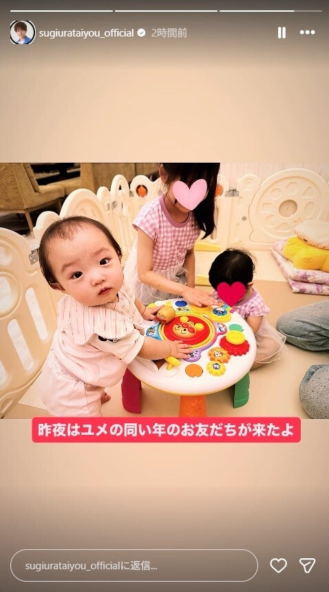 杉浦太陽Instagramストーリーズより