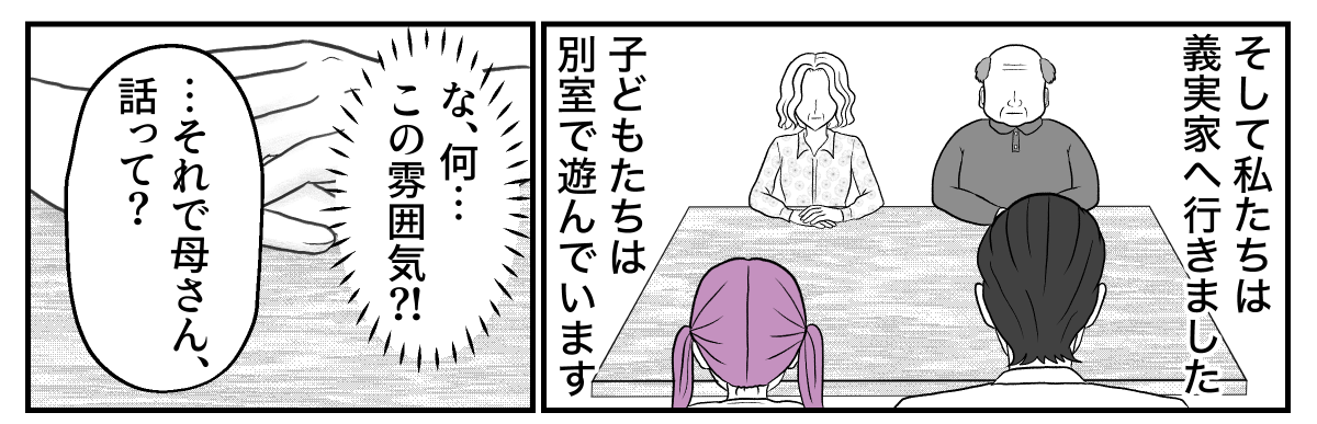 4−3−1