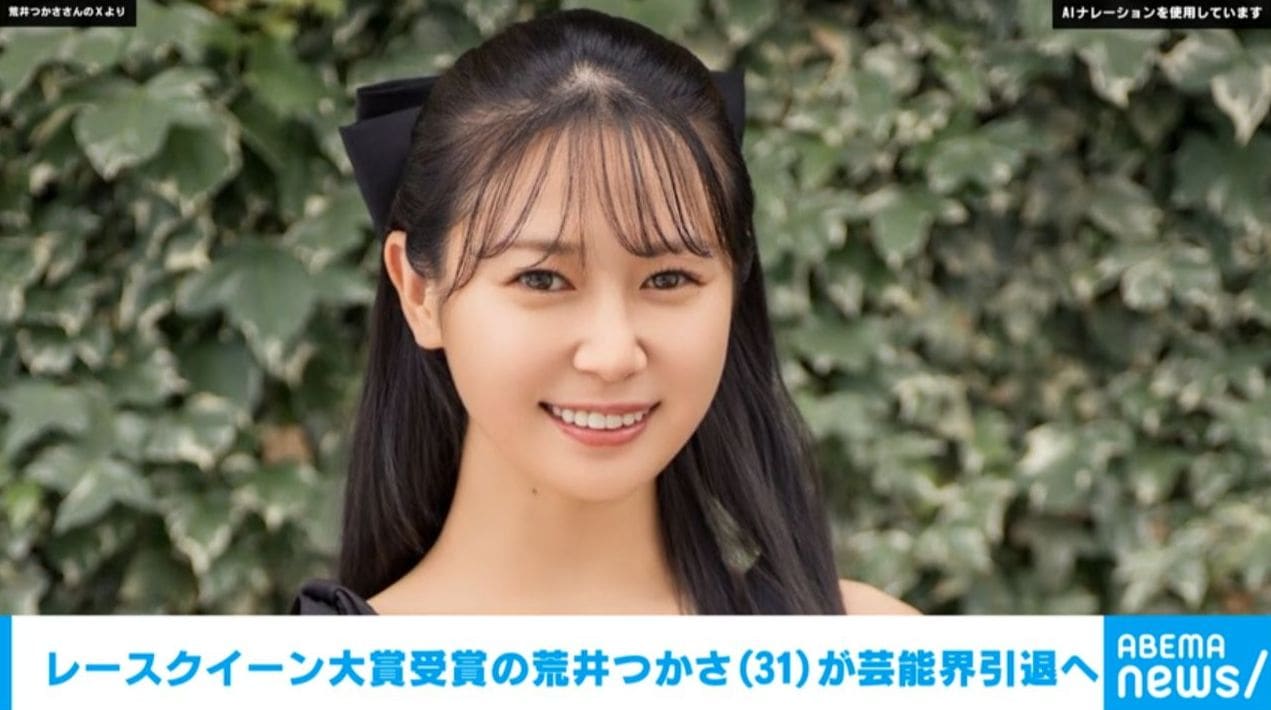 レースクイーン大賞受賞のタレント荒井つかさ（31）が芸能界引退へ