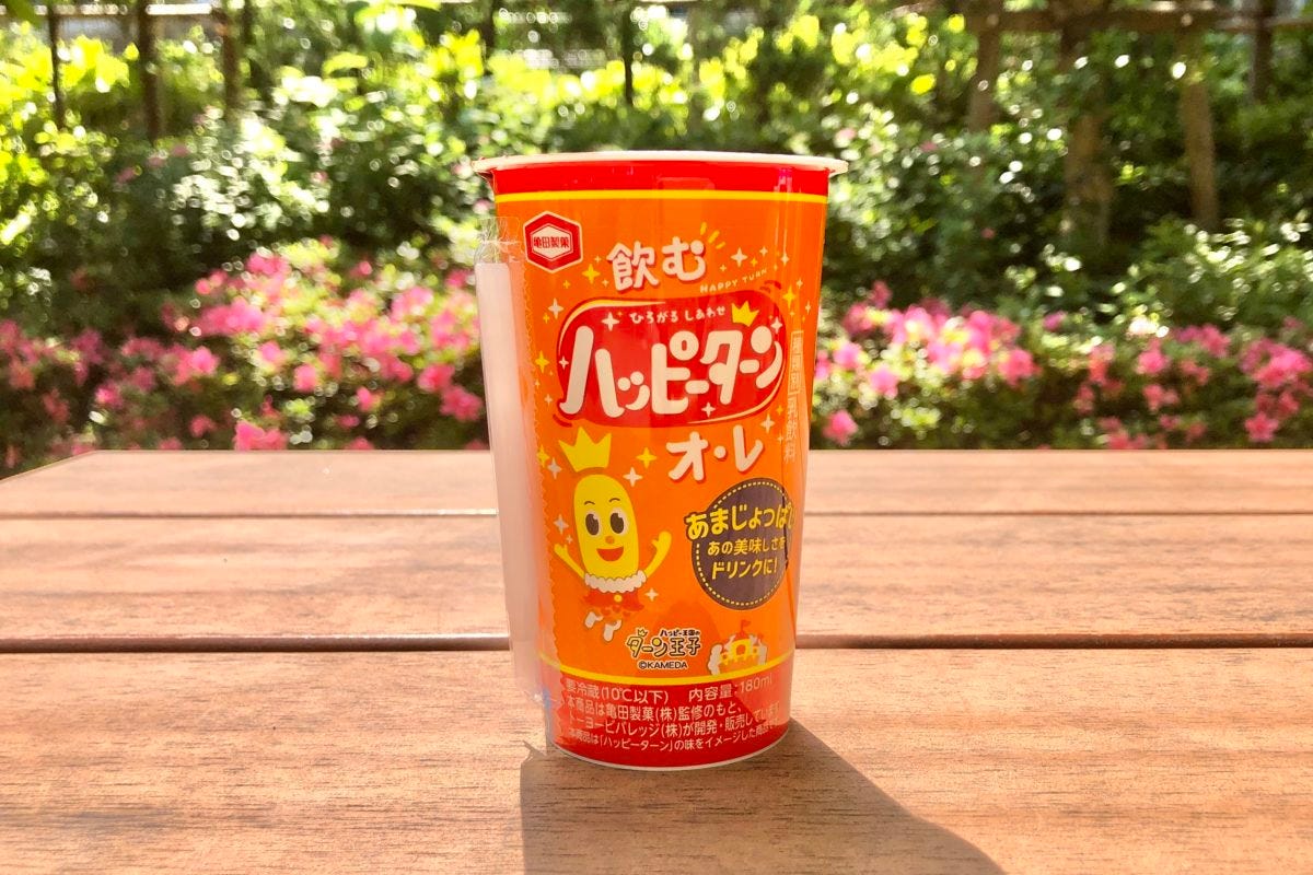 ローソン　ハッピーターン