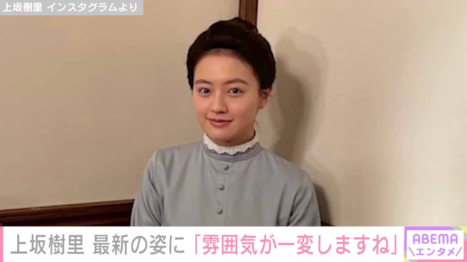 『風、薫る』ヒロイン・上坂樹里（21）、最新ショットに反響「直美さんとは雰囲気が一変しますね」「美人すぎる」