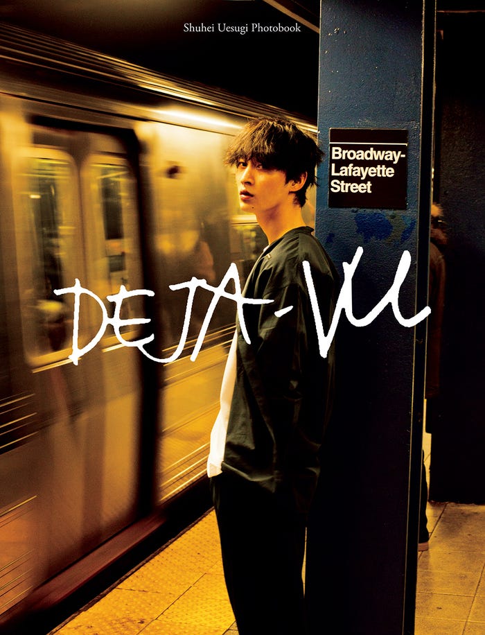 上杉柊平/写真集「Deja-Vu」より(提供写真)