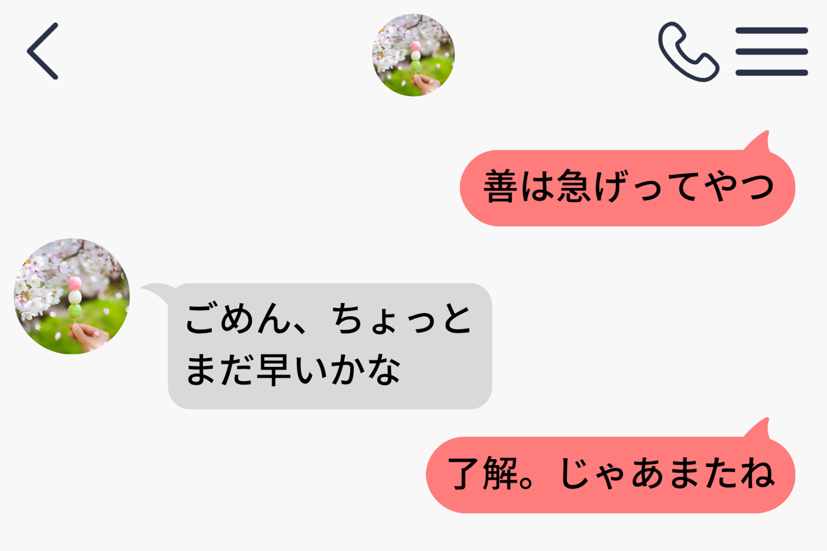 マッチングアプリで3日やりとりした子に「了解。じゃあまたね」と送った夜、俺はスマホを握ったまま動けなかった