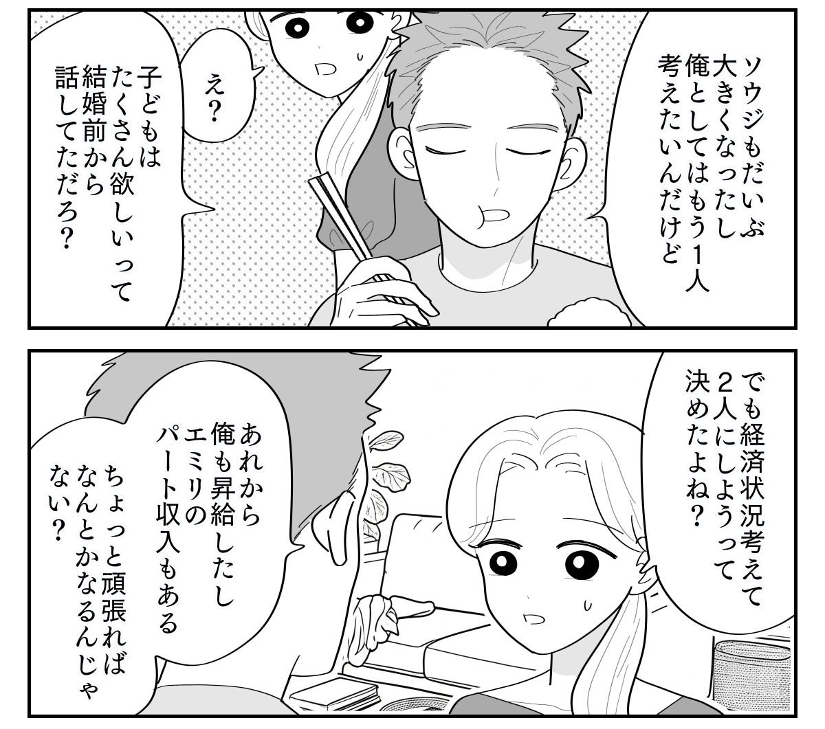 1-2