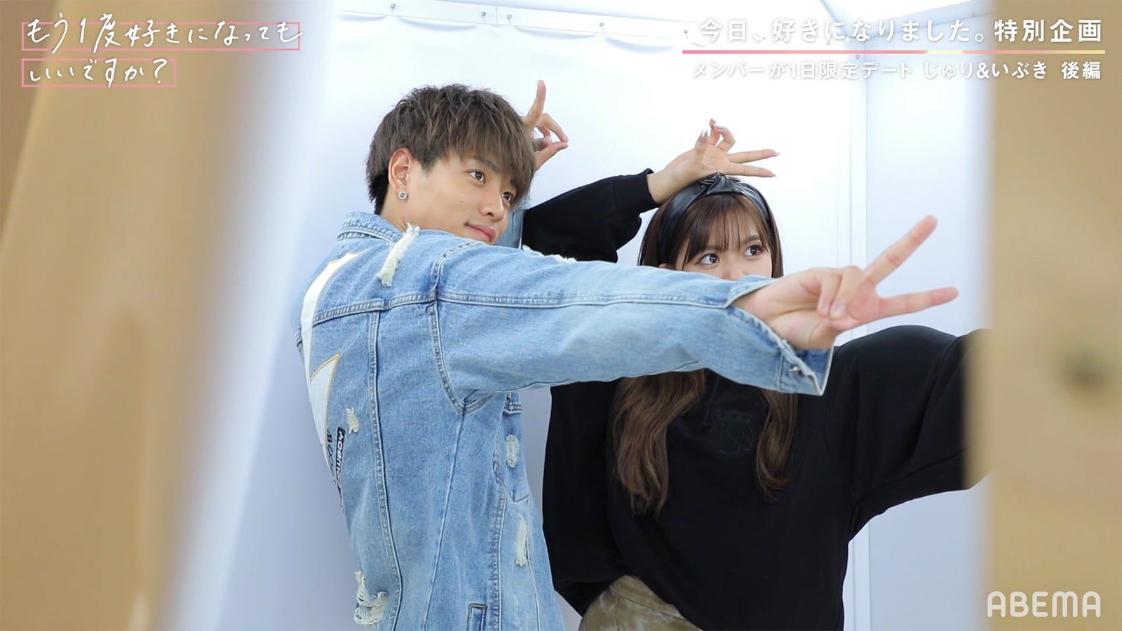 いぶき、じゅり「今日、好きになりました。-秋月編-」第4話／「もう1度好きになってもいいですか？」（C）AbemaTV, Inc.