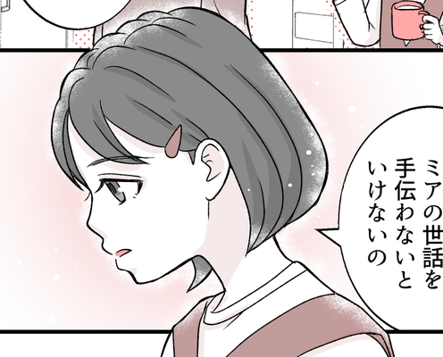 <子の安全より2万円!?>「使えないパパが嫌い」笑わなくなった娘の友だち。心配…【第5話まんが】