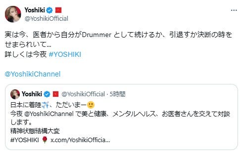YOSHIKI 公式X