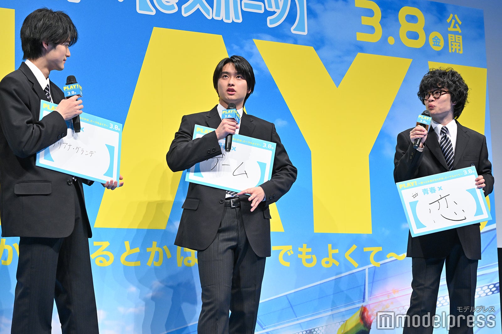 鈴鹿央士、奥平大兼、小倉史也（C）モデルプレス