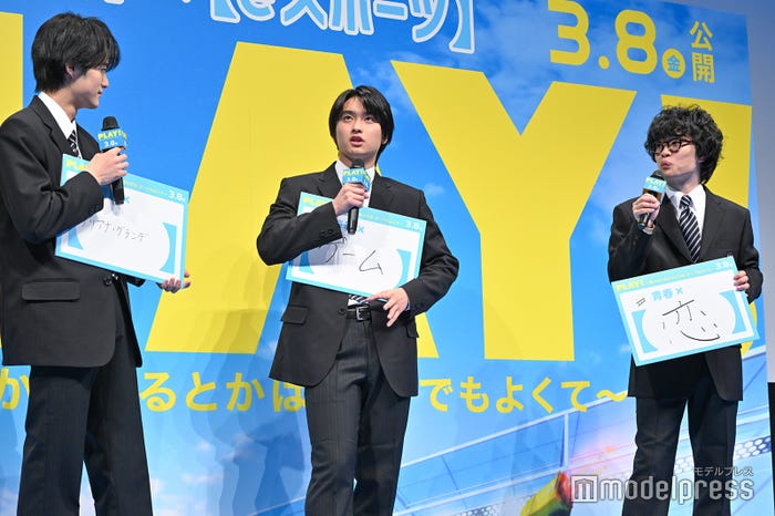 鈴鹿央士、奥平大兼、小倉史也(C)モデルプレス