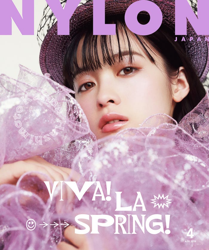 「NYLON JAPAN」2019年4月号(2月28日発売)表紙:橋本環奈(C)カエルム