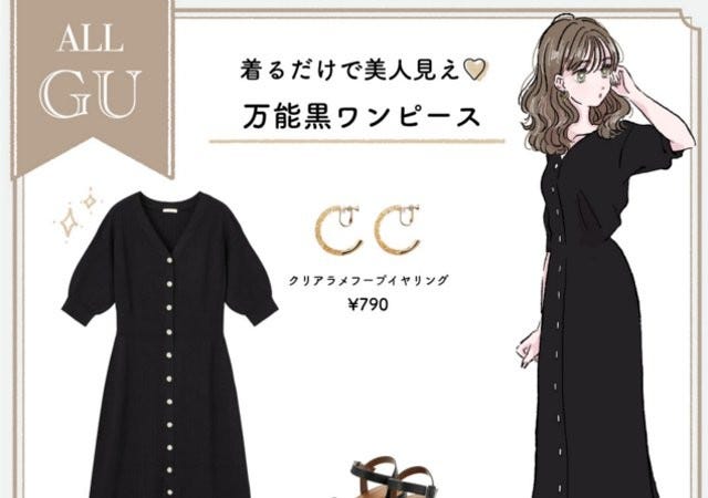 羽織り ワンピどっちで着てもオトナ可愛い Guの万能 黒ワンピース で上品春コーデ モデルプレス