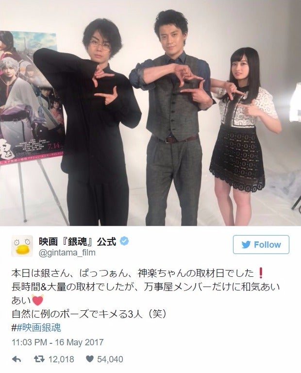 「銀魂」小栗旬＆菅田将暉＆橋本環奈“例のポーズ”で3ショット「再現度高い」「胸が熱い」ファン歓喜