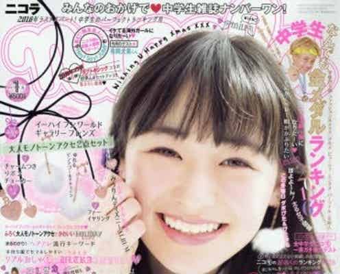 Hey! Say! JUMP岡本圭人、「nicola」史上初の抜てき 有岡大貴「圭人の気合、めっちゃ感じてる!」