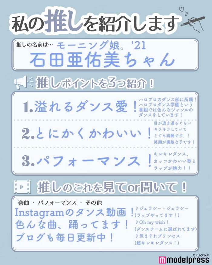 読者の投稿(C)モデルプレス