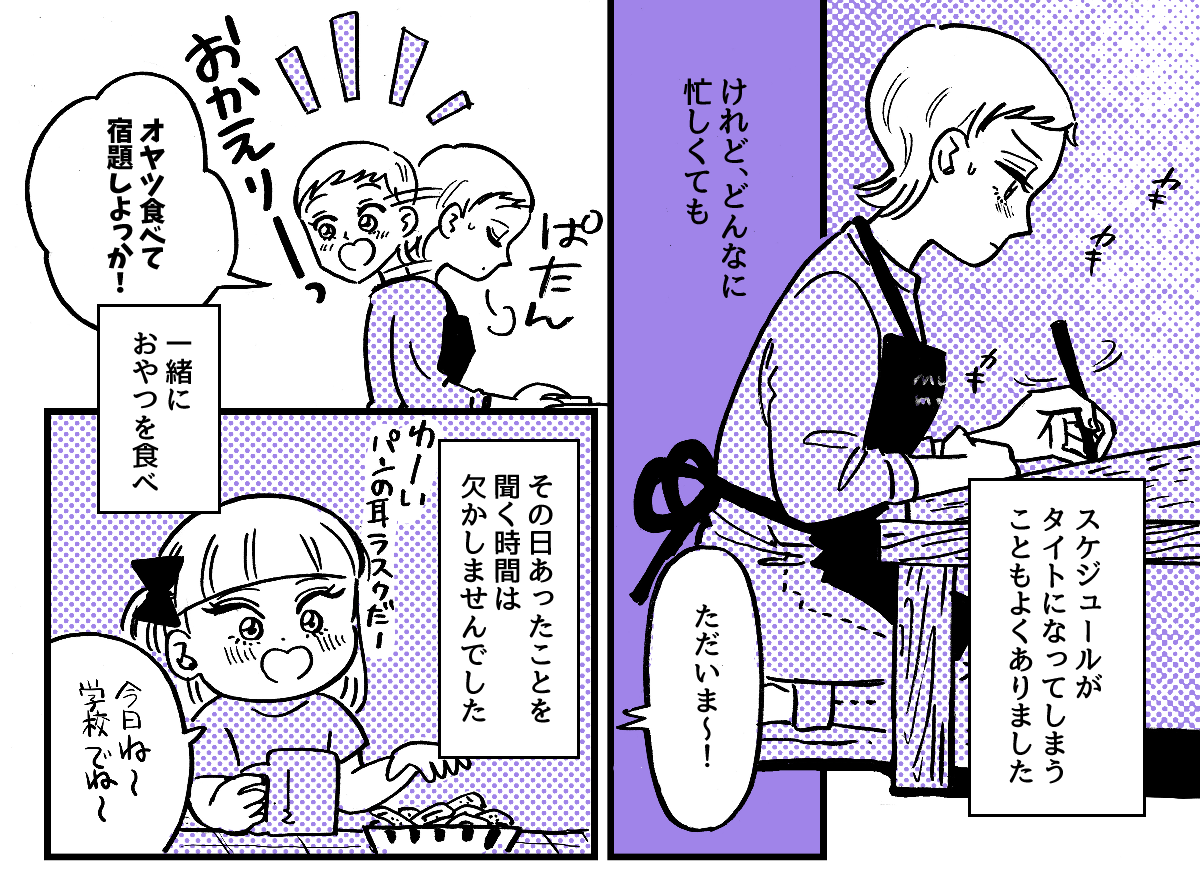 1-4-1【全10話】職業「エロ漫画家」が娘にバレた