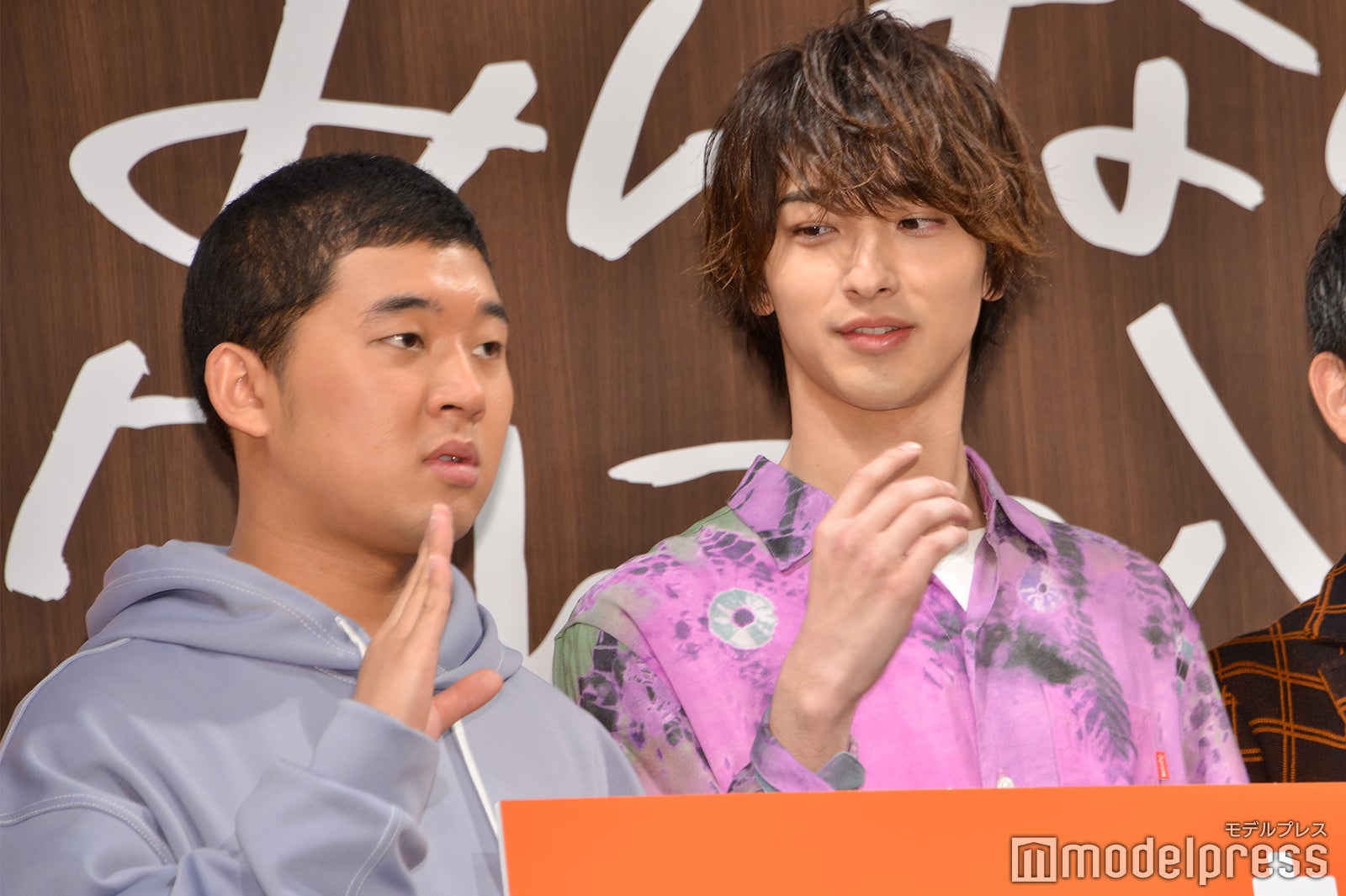 後藤拓実のポーズを真似する横浜流星（C）モデルプレス