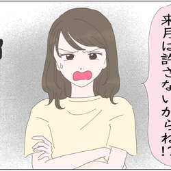 子どもみたいな夫にイライラ 期待することを諦めかけたけど 前編 うちのダメ夫 Vol 33 モデルプレス