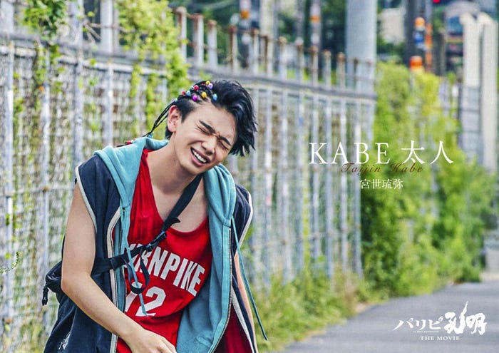 宮世琉弥(C)四葉夕ト・小川亮/講談社(C)2025 フジテレビジョン 松竹 講談社 FNS27社