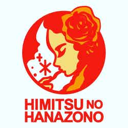 HIMITSUNO HANAZONO／画像提供：フリースタイル