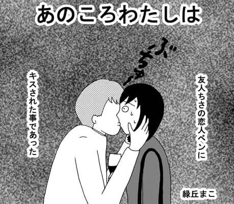 彼女のいないところで豹変する男の話 後編 モデルプレス