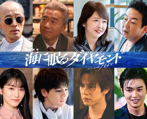 JO1豆原一成、民放連続ドラマ初出演 西垣匠・片岡凜ら新日曜劇場「海に眠るダイヤモンド」新キャスト8人解禁