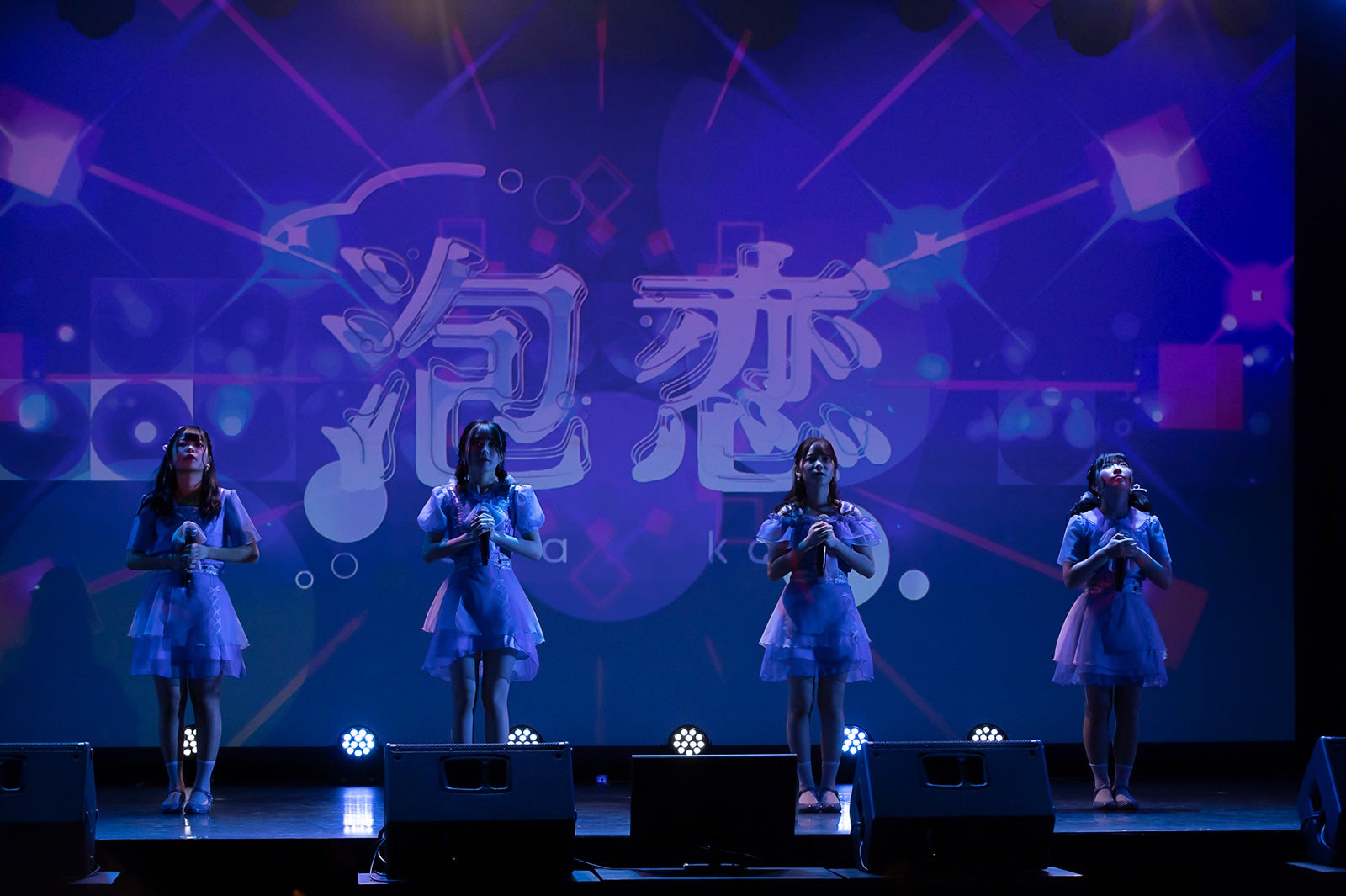 泡恋（提供写真）