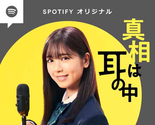 乃木坂46筒井あやめ、単独パーソナリティ初挑戦 ミステリーポッドキャスト番組独占配信決定<真相は耳の中>