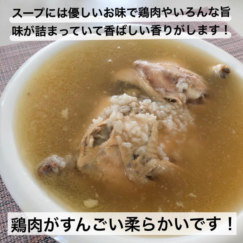 業務スーパー参鶏湯