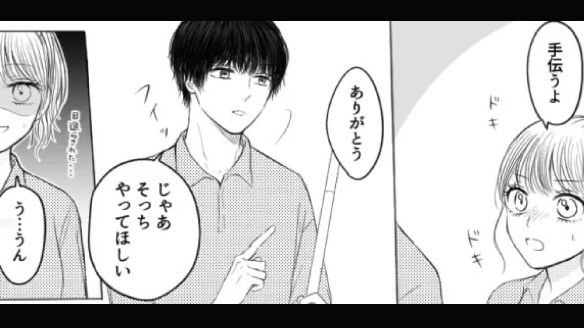 新人の男のコからデートに誘われた♡ すると後日【最悪な事実】が判明して...！？