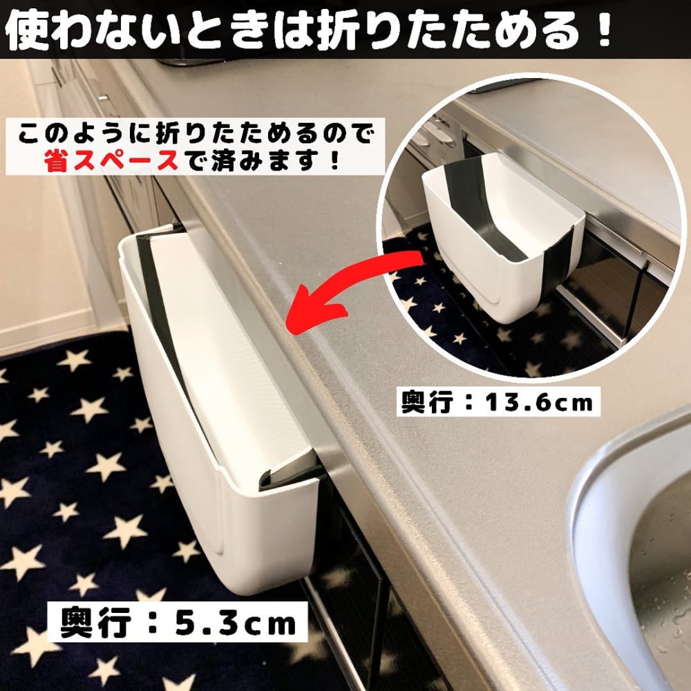 ダイソーのキッチン用ゴミ箱スクエアを折り畳んで設置している写真