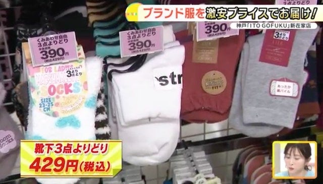 1万円のワンピースが1,000円台!?