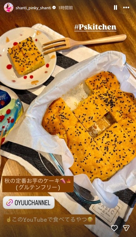 PINKY公式Instagramストーリーズより