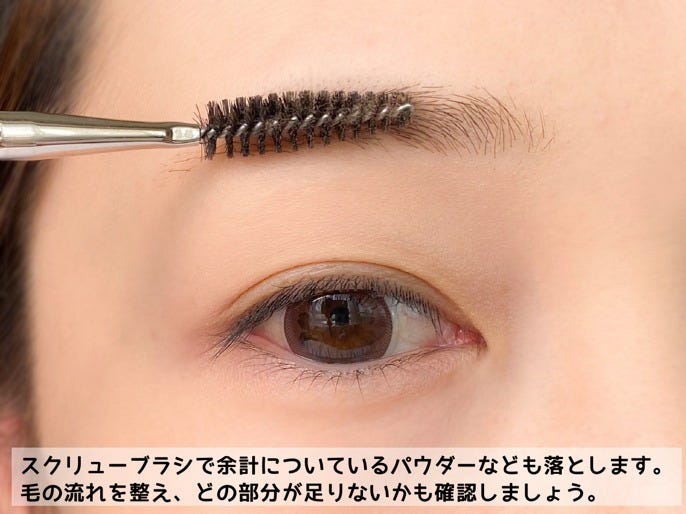 メイク　メイク方法　メイク法　基本　基礎　お手本　howto　tips　やり方　コツ　ポイント　アイブロウ　眉メイク　眉　眉毛　書き方　描き方