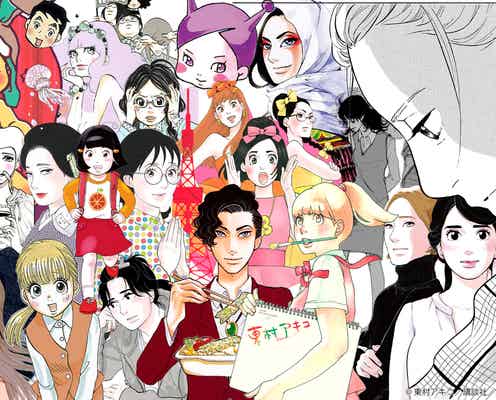 永野芽郁主演映画「かくかくしかじか」原作者・東村アキコ氏のコメント到着 アニバーサリー映像も公開