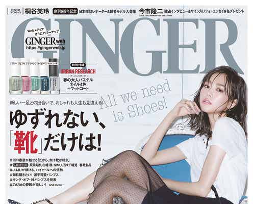 桐谷美玲、透ける美脚×濡れヘアが色っぽい
