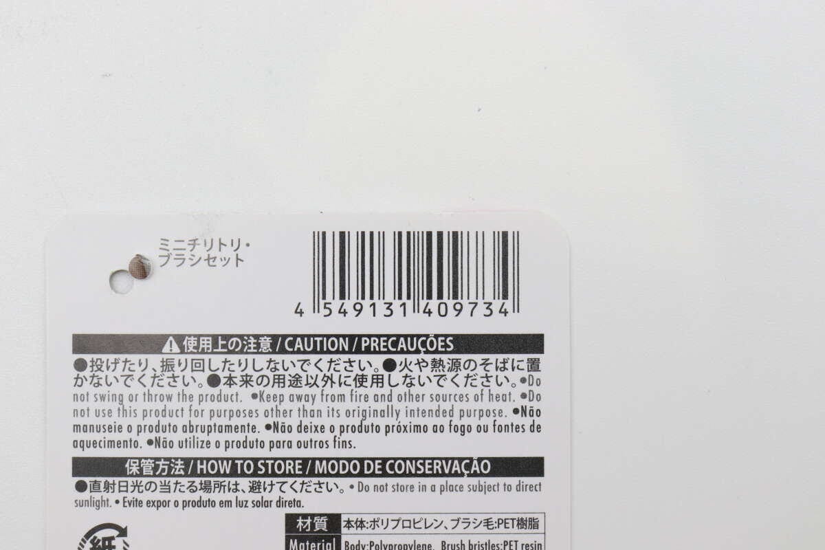 白い背景に、商品のパッケージに記載されたJANコードと注意書きがクローズアップされている。 白い背景に、商品のパッケージに記載されたJANコードと注意書きがクローズアップされている。