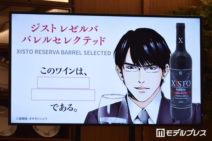 ジスト レゼルバ バレルセレクテッド(C)モデルプレス