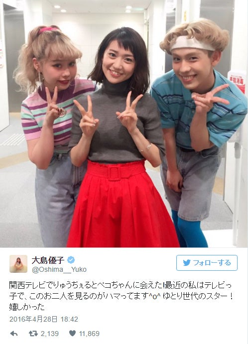 大島優子、ぺこ＆りゅうちぇるは「ゆとり世代のスター」対面に感激