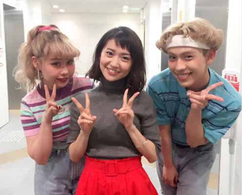 大島優子、ぺこ&りゅうちぇるは「ゆとり世代のスター」対面に感激