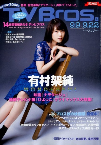 （C）Fujisan Magazine Service Co., Ltd. All Rights Reserved.