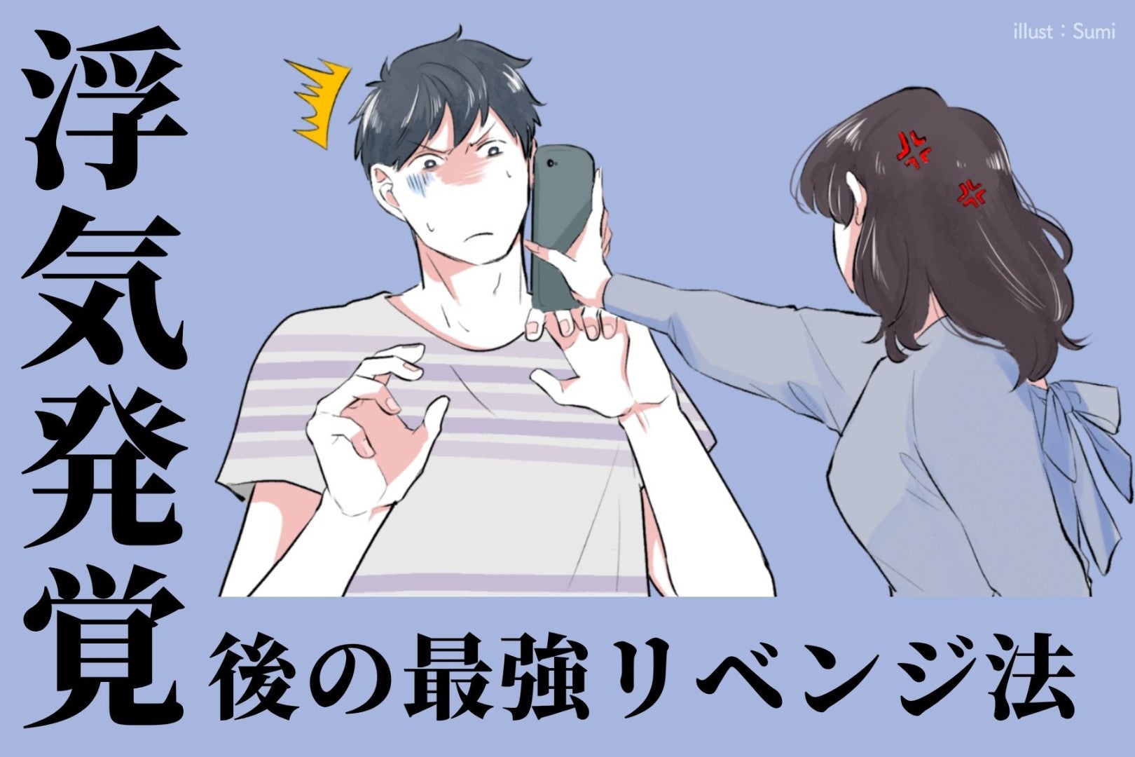 【復讐より効果的】浮気された女性の「最強リベンジ法」